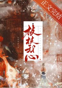 朝暮入我心/楨楨我心